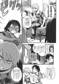 [DISTANCE] Shichau? - A cherry boy meets a busty girl.