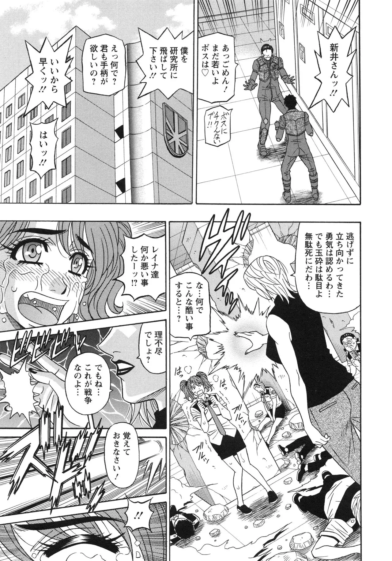 Ero Sukebe Power! E.S.P! 2