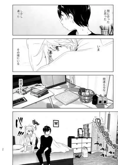 [Supe (Nakani)] Mukashi wa Tanoshikatta