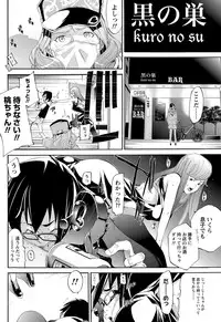 Namaiki! 2012-10 [Digital]