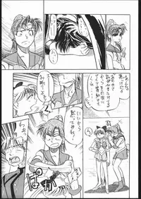[V . Heracles (Shimada Kazuma)] Buri (Bishoujo Senshi Sailor Moon)