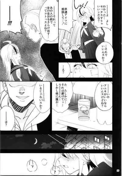 (C99) [Dokudami (Okita Ababa)] TS? NTR? Joutou da Kora!