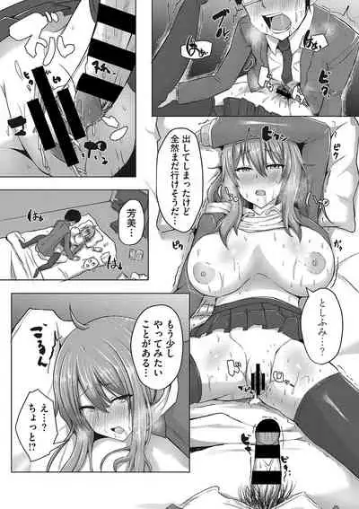 Shibosei Seijo