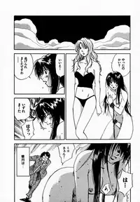 [Juichi Iogi] Reinou Tantei Miko / Phantom Hunter Miko 09
