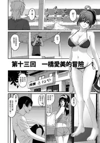 Rarefure Ch. 1-17