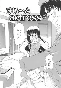 [Yasui Hirosato] Honto wa Suki Nanda+