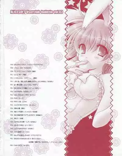 Hanihon vol.3