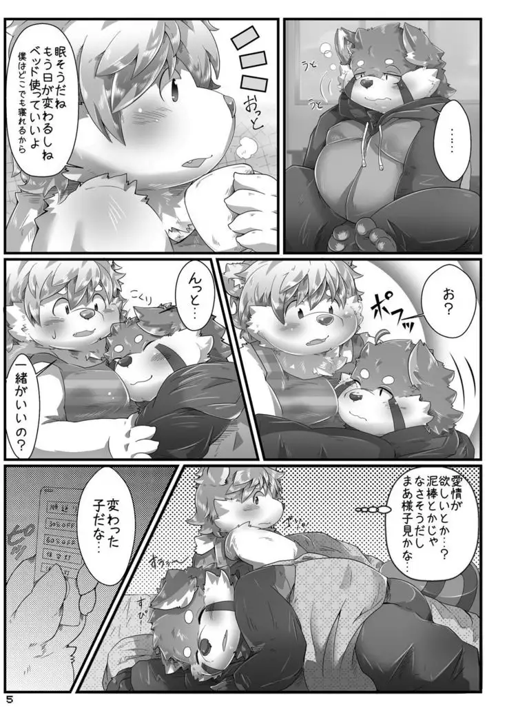 Nakiri to Youta
