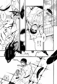 (HARUCC18) [..88.. (No.15)] ENGAGE!! (Street Fighter)