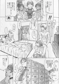 [Kagerou1991] Bousou Rape