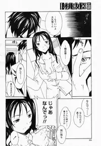 COMIC Momohime 2004-05