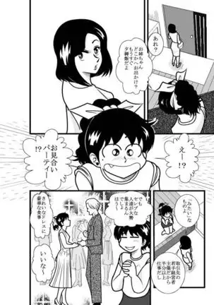 Natsumi UpDown