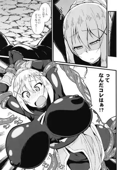Kono Subarashii Wana de Darkness to!