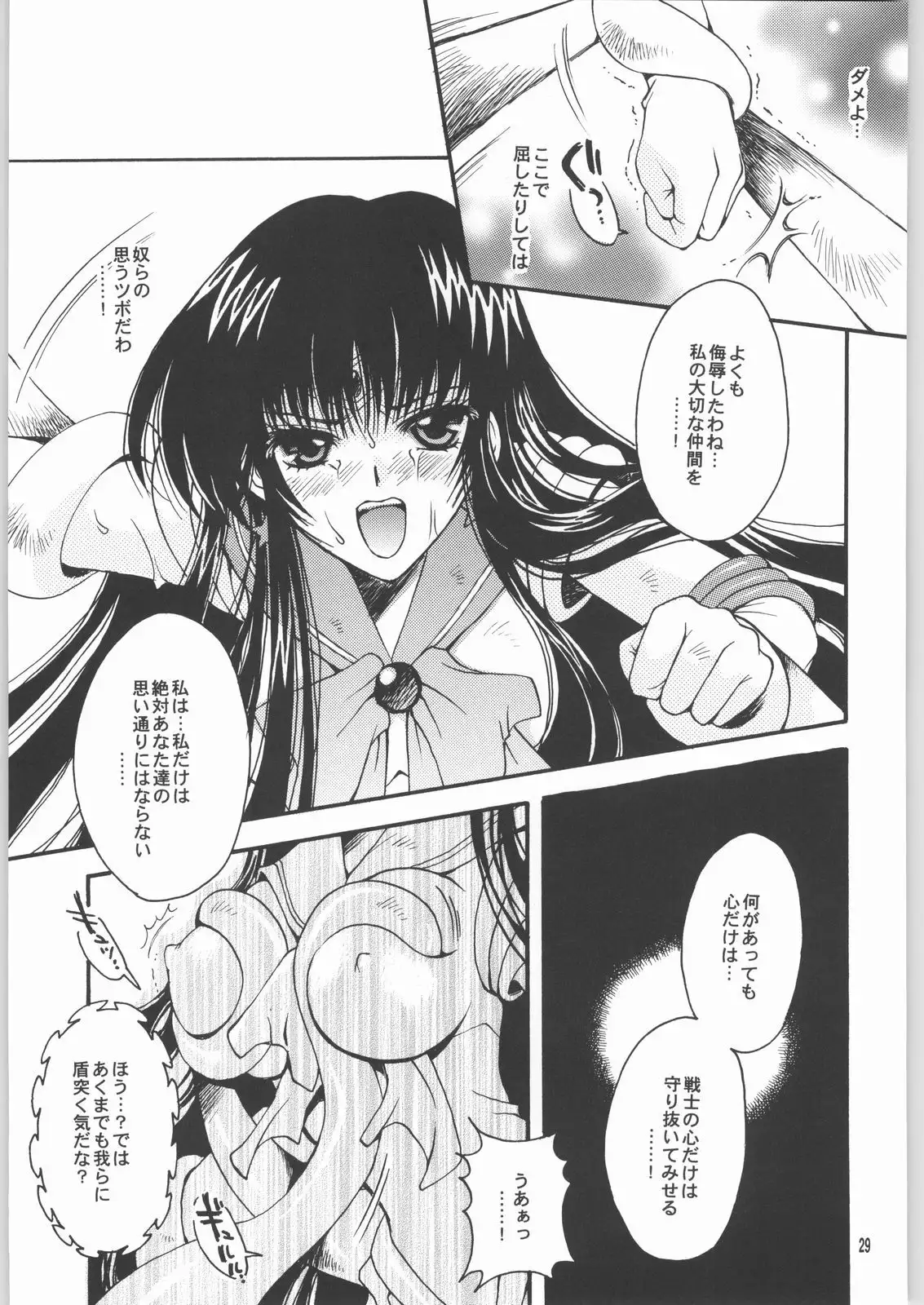 Owaru Sekai Dai-2-shou