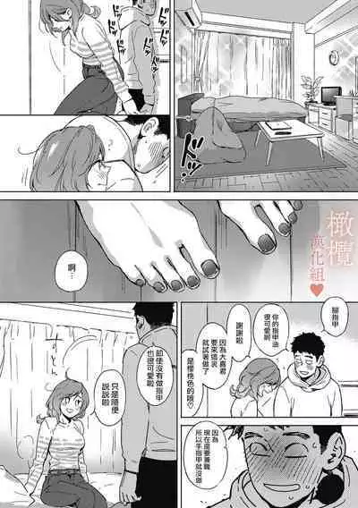 kurisumasunoyoru ni｜春色悄然而至