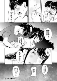 [Kurofood] Zettai Kurokami Kanojo [Digital]