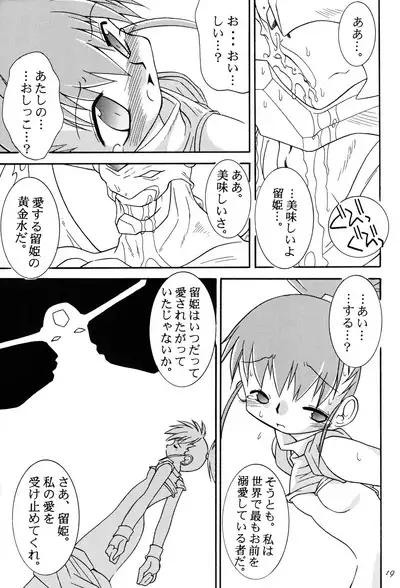 Matrix Evolution!