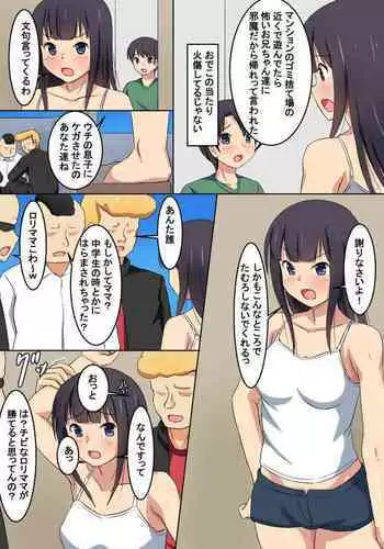 M.L検事はなのか？