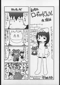 (C56) [Gadget Koubou (A-10)] 00-Lolita / Zero-Zero Lolita (Various)