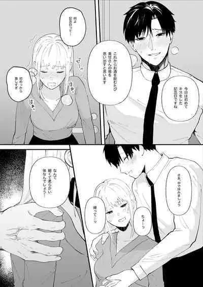 Yasashi Senpai no Shotai wa Kyoai no Yandere Danshi