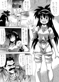 [PRIDE ZERO] Onogajishi (Ruin Explorers)