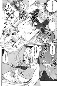 [Azuma Sawayoshi] Ayakashi-kan e Youkoso ! Ch. 1-4