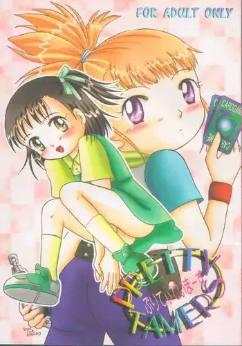 [Matsubara Shougakkou (Matsubara Chigusa)] La renarde lunaire (Digimon Tamers) [Chinese] [逃亡者x新桥月白日语社汉化]