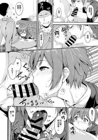 (C93) [Ringoya (Alp)] Hoshizora Merry Line (Love Live!) [Chinese] [無邪気漢化組]