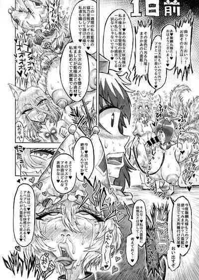 Goku Ai-sai