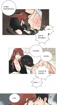 [The Jinshan] Sadistic Beauty Ch.1-29 [Chinese] [17汉化]