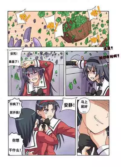 [xfqn] RB- -MIYA & RISA