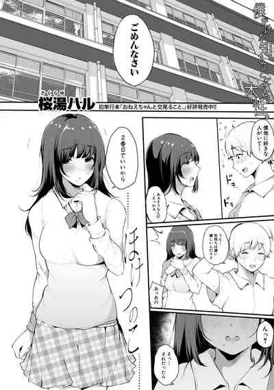 COMIC Shingeki 2019-10 [Digital]