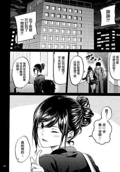 Shokuba no Senpai