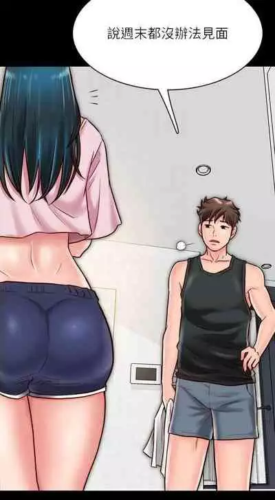 同居密友 1-30