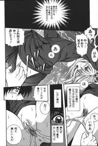 [Anthology] Imouto Koishi 3