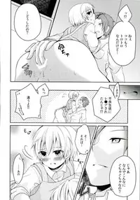 (C90) [Mousou Aria (Rurimaru)] Dousei Hajimemashita (Ansatsu Kyoushitsu)