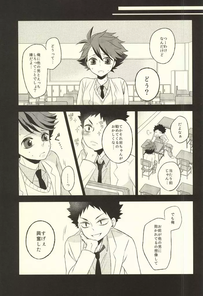 Getsuyou Houkago Taiikukan Souko de