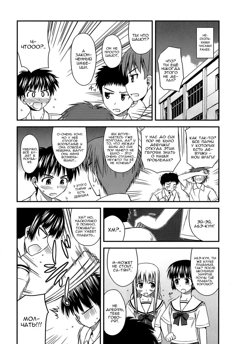 Shishunki Crazies - Puberty Crazies