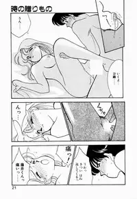 [Arimura Shinobu] Angel Cry