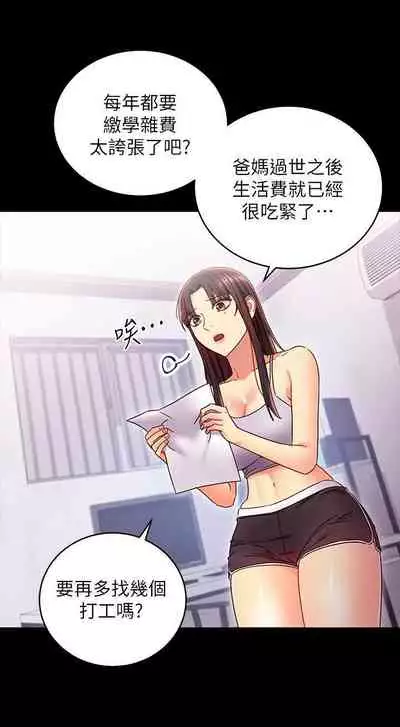 [Red-A & 頸枕] 繼母的朋友們 1-74 官方中文（連載中）