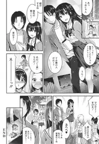 [Otabe Sakura] Aimitsu Yuugi