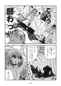 [Murasaki Renmei] Mata ai get Zuza (Disgaea)
