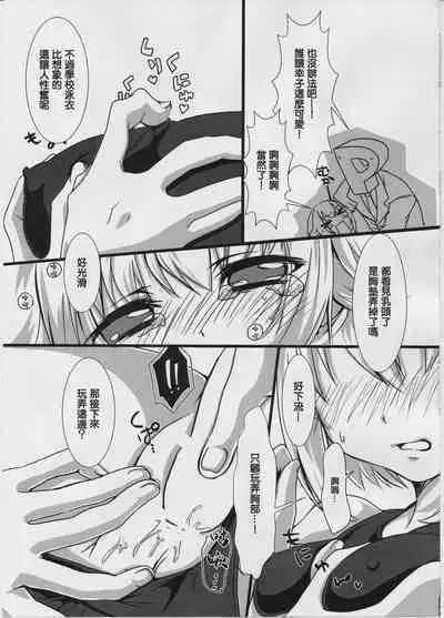 (C87) [trigger.m (emuo_o)] Sachikommunication (THE IDOLM@STER CINDERELLA GIRLS) [Chinese]