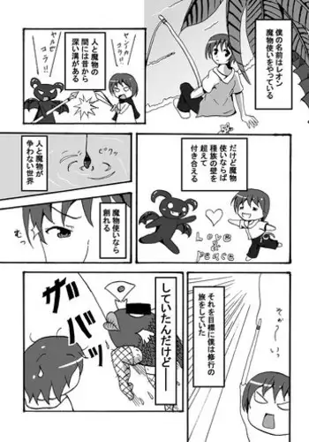 [Yumeutsutsu Hideki] Scylla-chan no H Hon