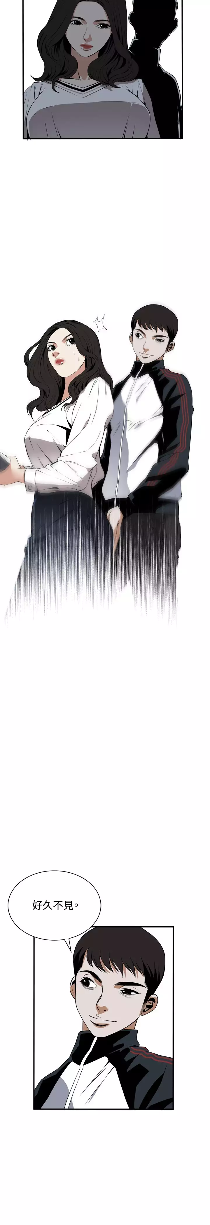 Take a Peek 偷窥 Ch.39~46