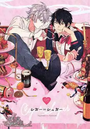(Chou Crazy Lyric Battle 2019) [53* (Uesugi, Tadano)] Cigar = Sugar (Hypnosis Mic) [Chinese] [??????]