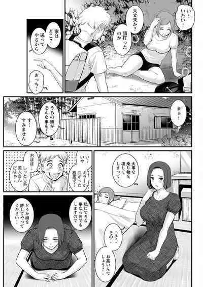 Meshibe no Sakihokoru Ch. 1-14