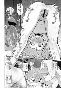 [Midori no Rupe] Garden II