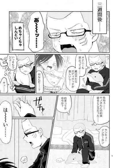 Ponkotsu to Honrou