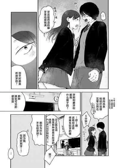 Kounai Play | 口腔Play